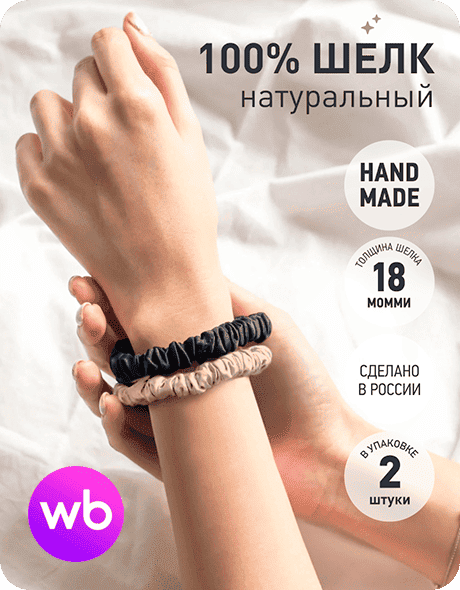 Шелковые резинки для волос - бесплатно по бартеру на FreeBoosta
