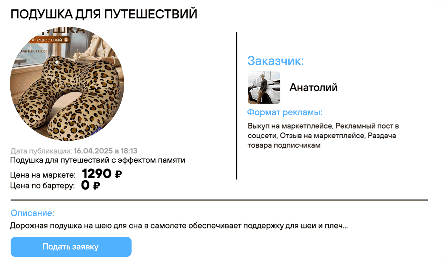 Портмоне из натуральной кожи в ленте заданий