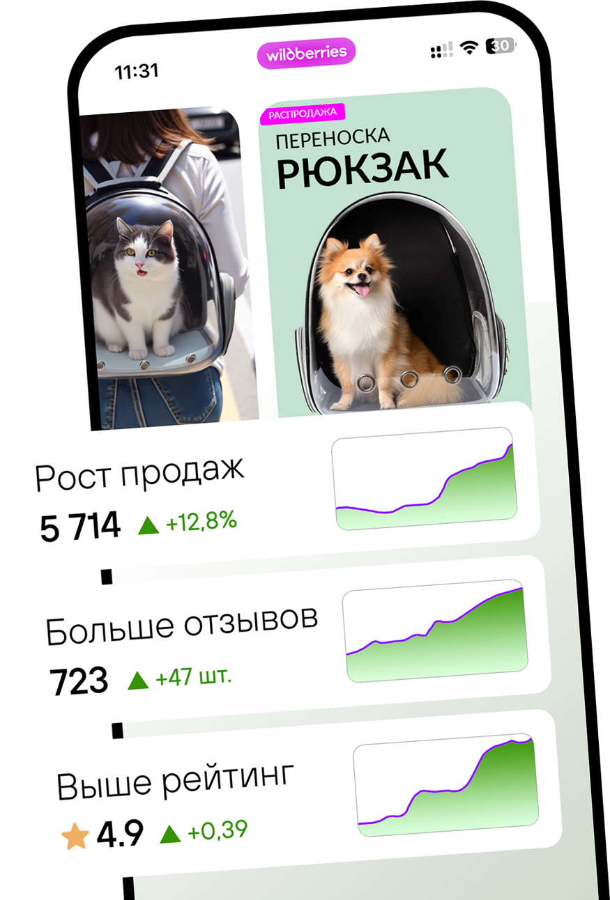 Мобильный телефон с каталогом Wilberries и графиками роста показателей