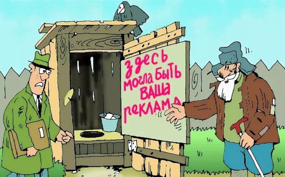 Платное продвижение.