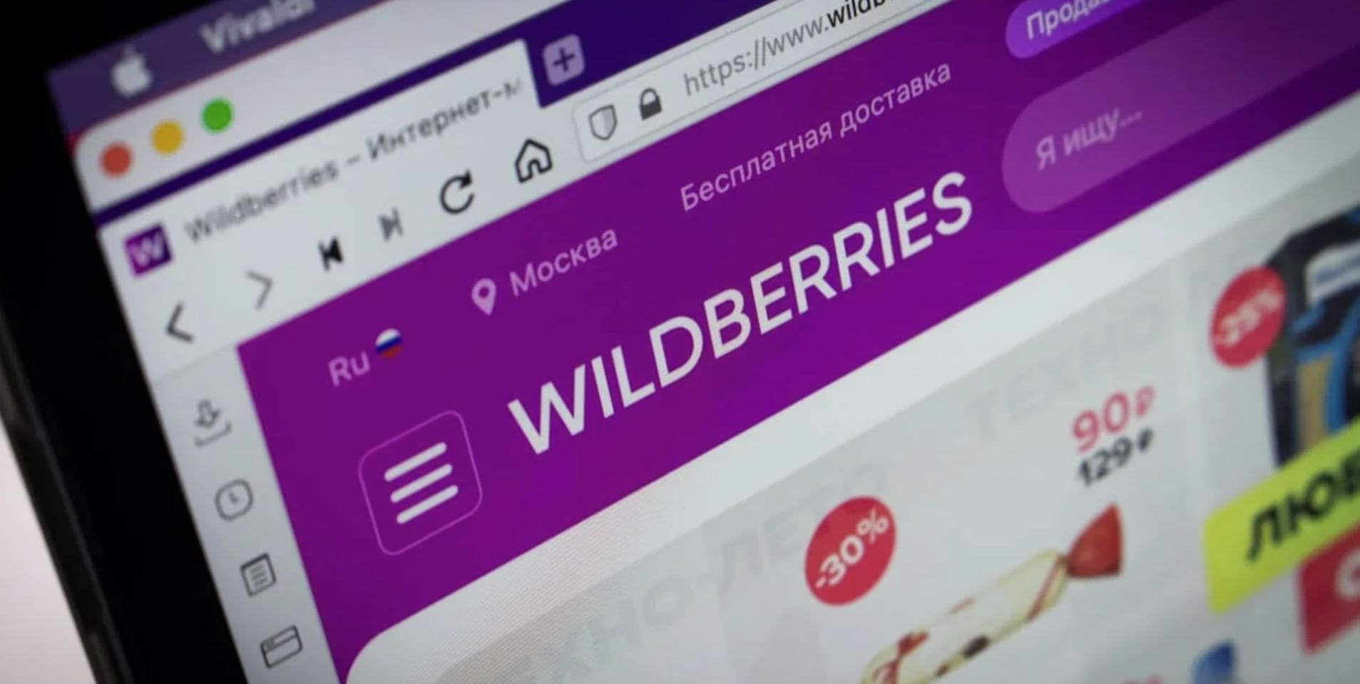 снижение комиссии на WB