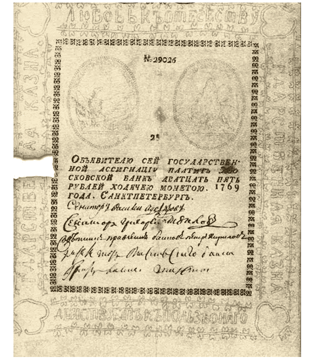 <Ассигнационный рубль 1769 года в России