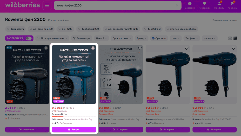 Ценовая политика