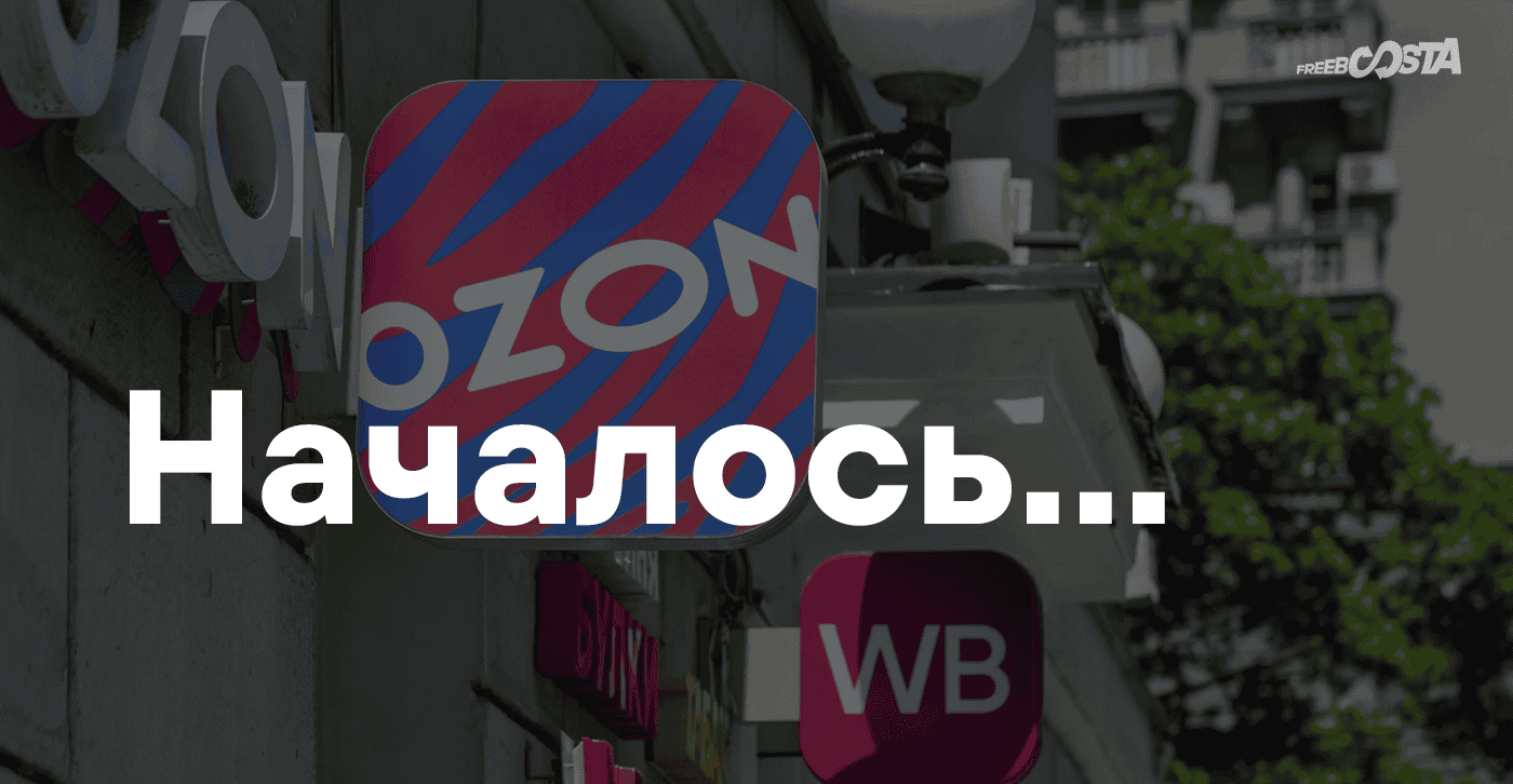 Массовая чистка товаров