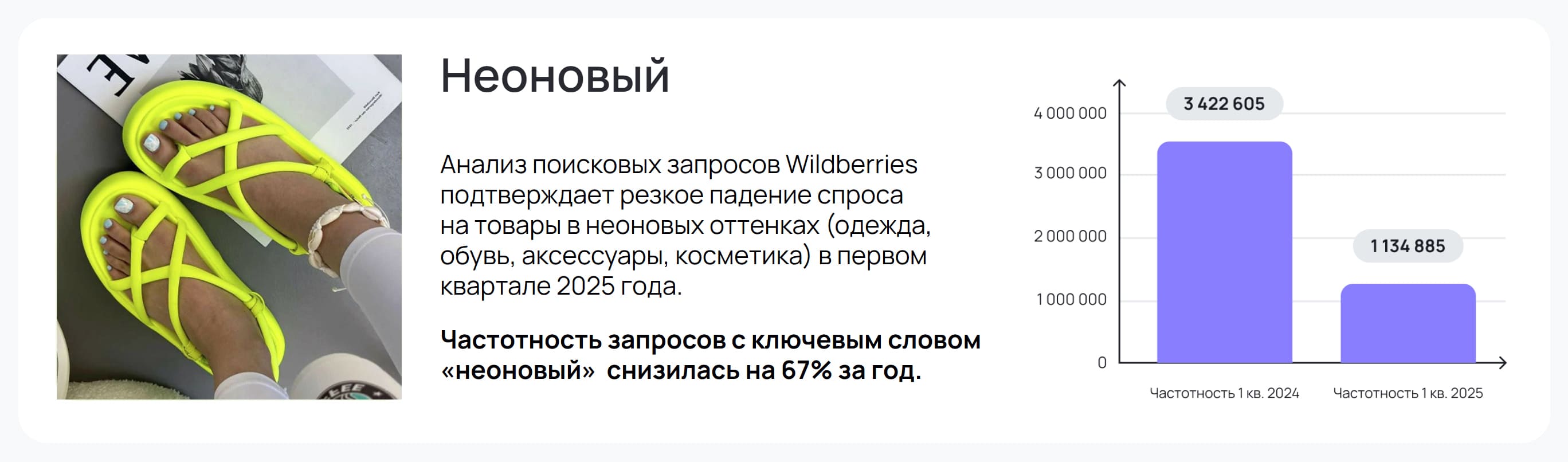 Freeboosta | уходящие трендовые цвета