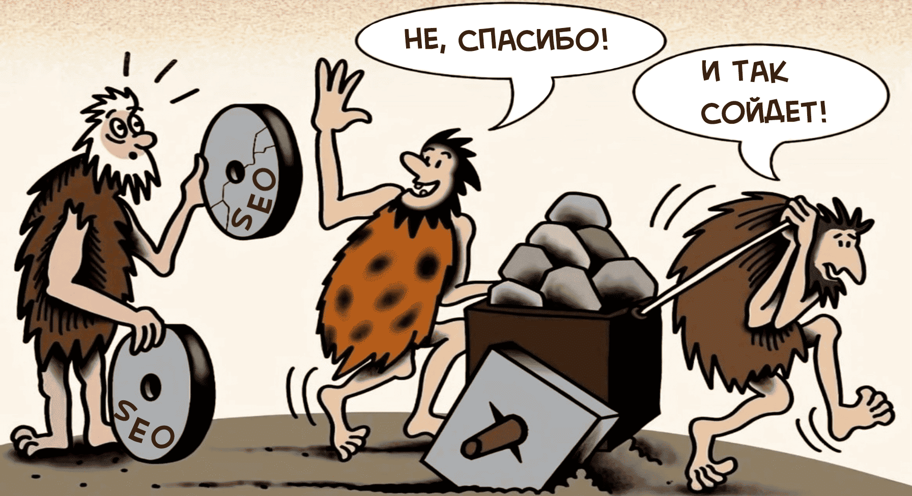 Оптимизируй!