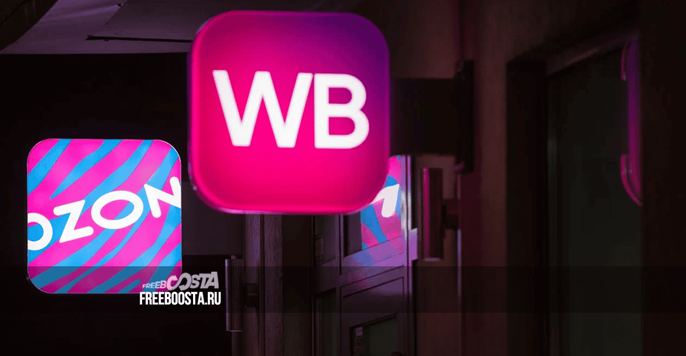 <Wildberries и Ozon выполнили предписания ФАС